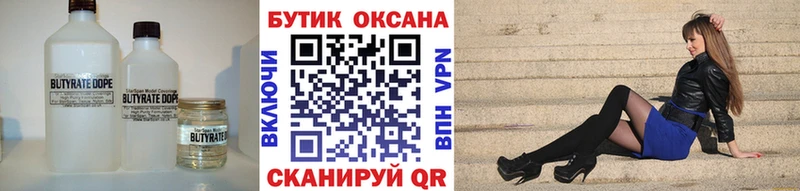 Купить  Шагонар  БУТИРАТ 99% 