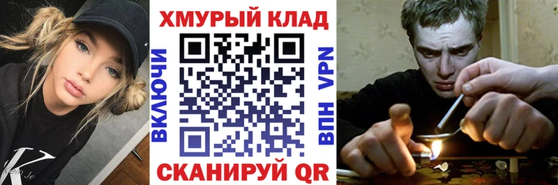 Купить закладки  Шагонар  ГЕРОИН хмурый 