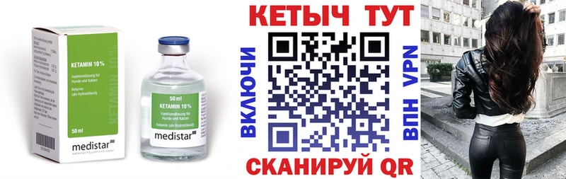 Кетамин VHQ  Купить  Шагонар 
