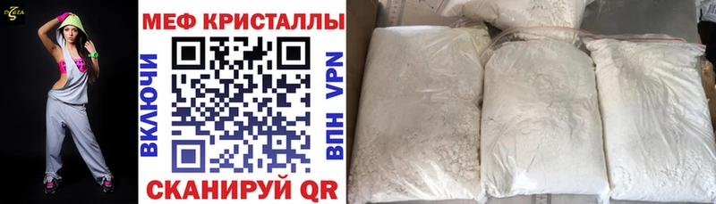 МЕФ кристаллы  Купить где  Шагонар 