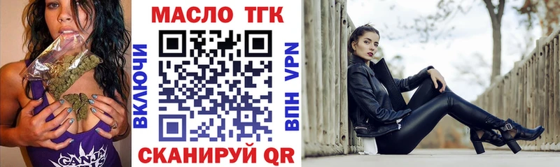 ТГК жижа  Купить где  Шагонар 